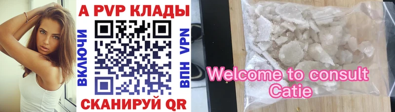 продажа наркотиков  Любим  Alpha-PVP Соль 