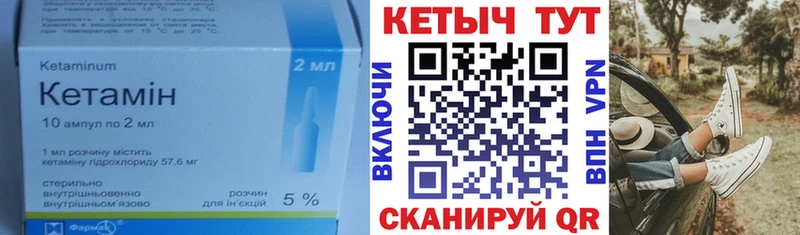 КЕТАМИН ketamine  hydra как войти  Любим 